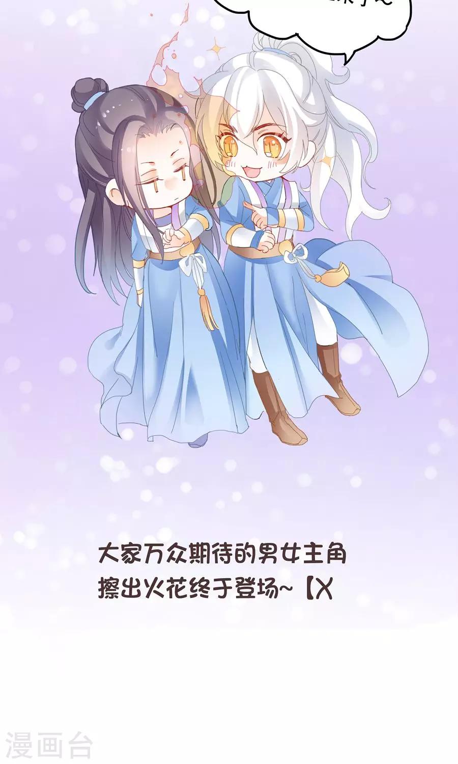 第30话 你不要逼她太狠-第30话