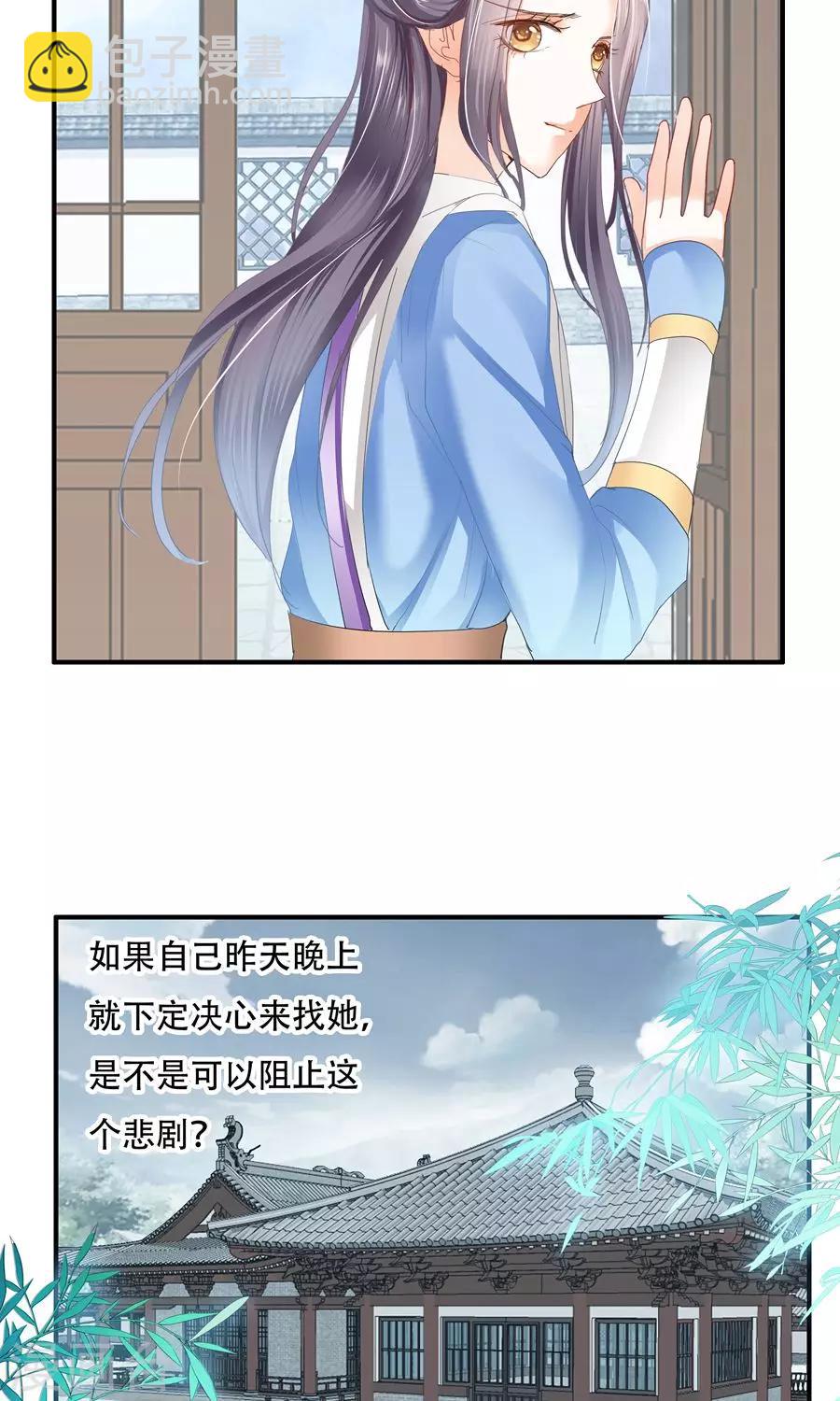 第30话 你不要逼她太狠-第30话