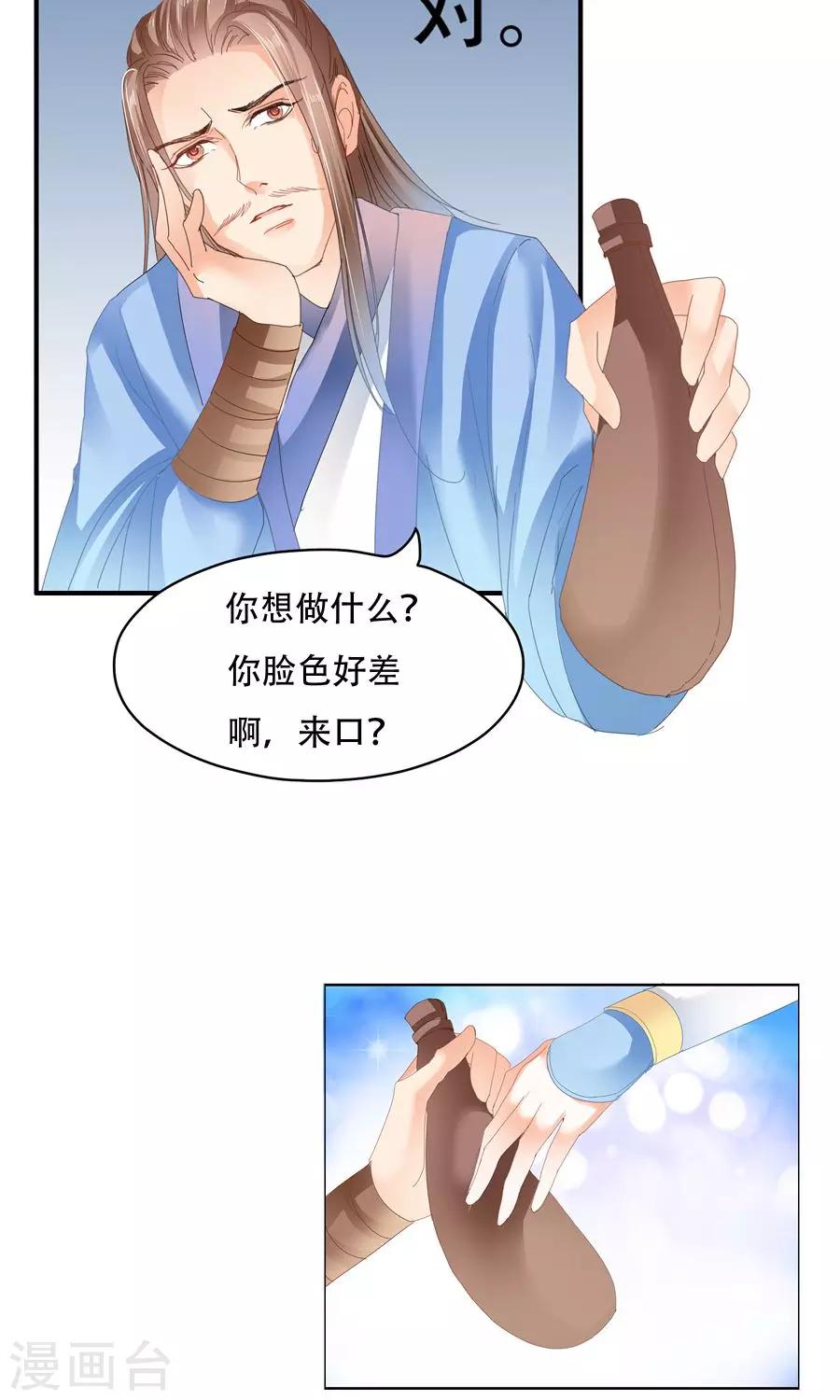 第30话 你不要逼她太狠-第30话