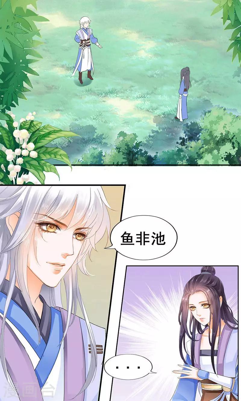 第4话 那你求我啊~-第4话