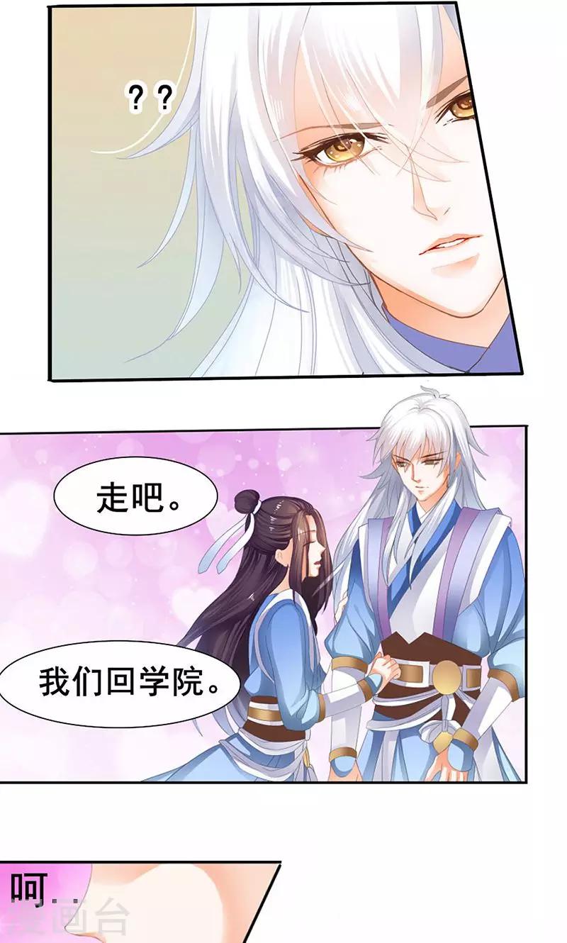 第4话 那你求我啊~-第4话