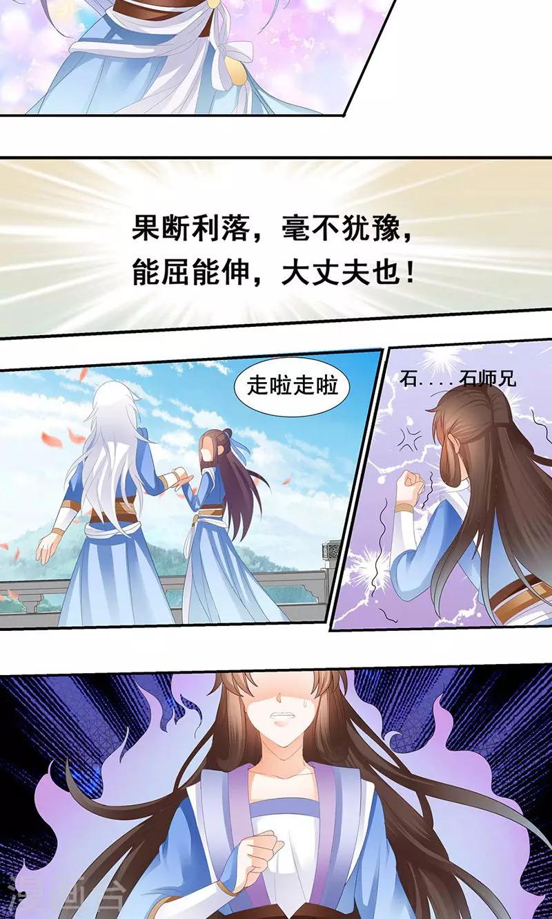 第4话 那你求我啊~-第4话