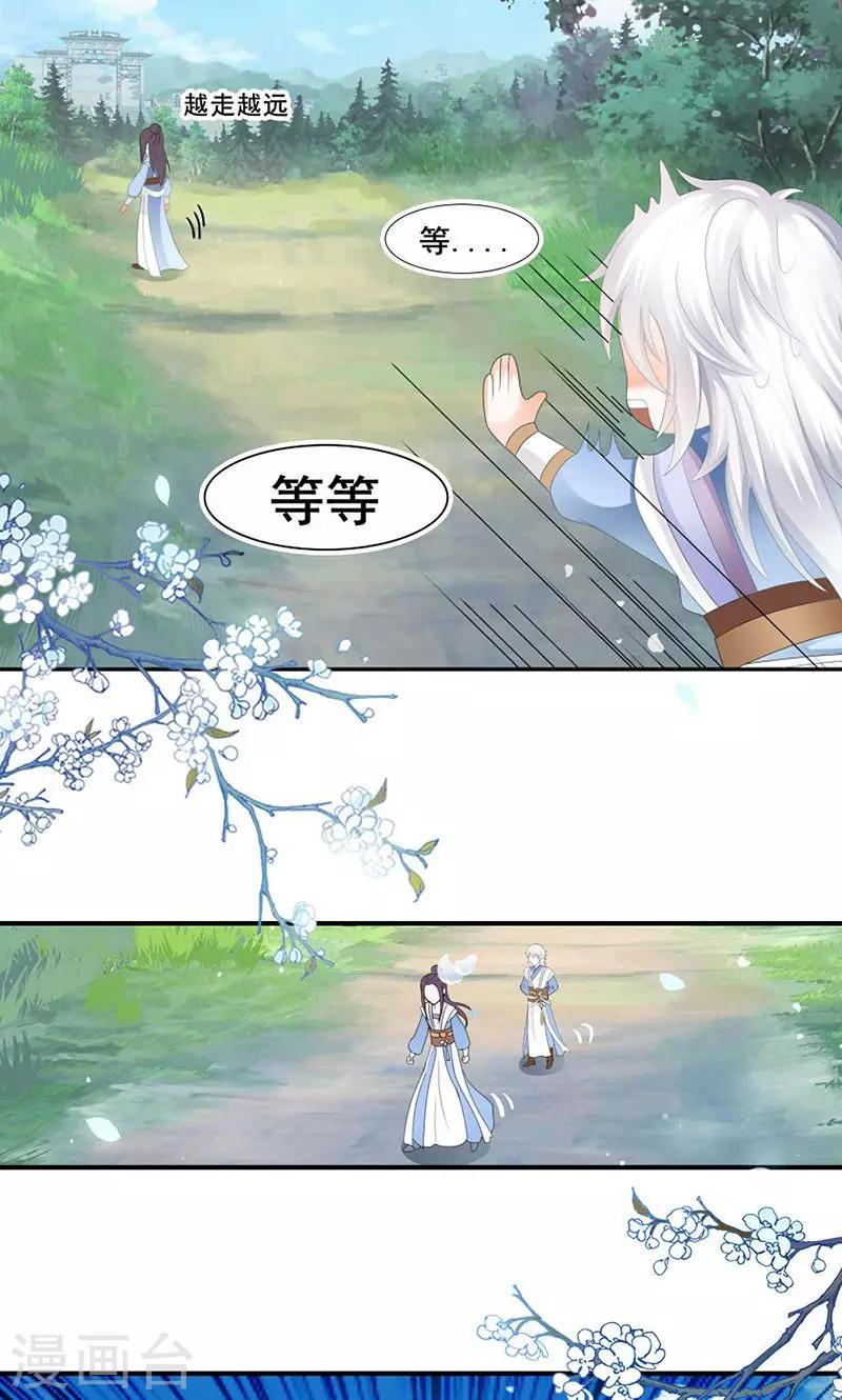 第4话 那你求我啊~-第4话