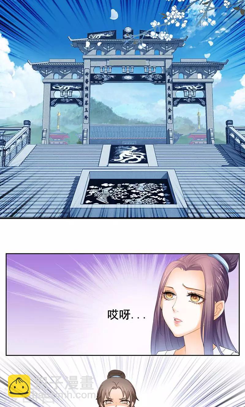 第4话 那你求我啊~-第4话