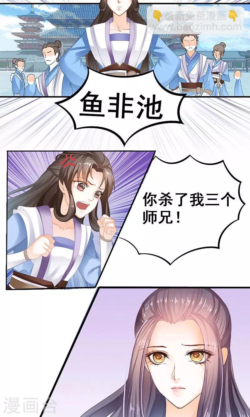 第4话 那你求我啊~-第4话