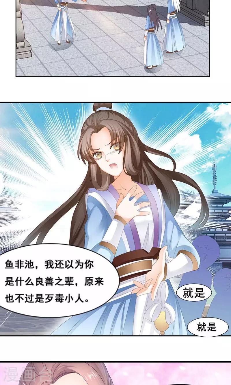 第4话 那你求我啊~-第4话