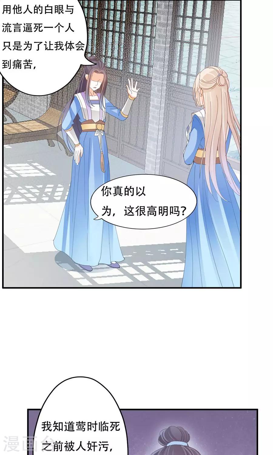 第32话 我的人轮不到别人教-第32话