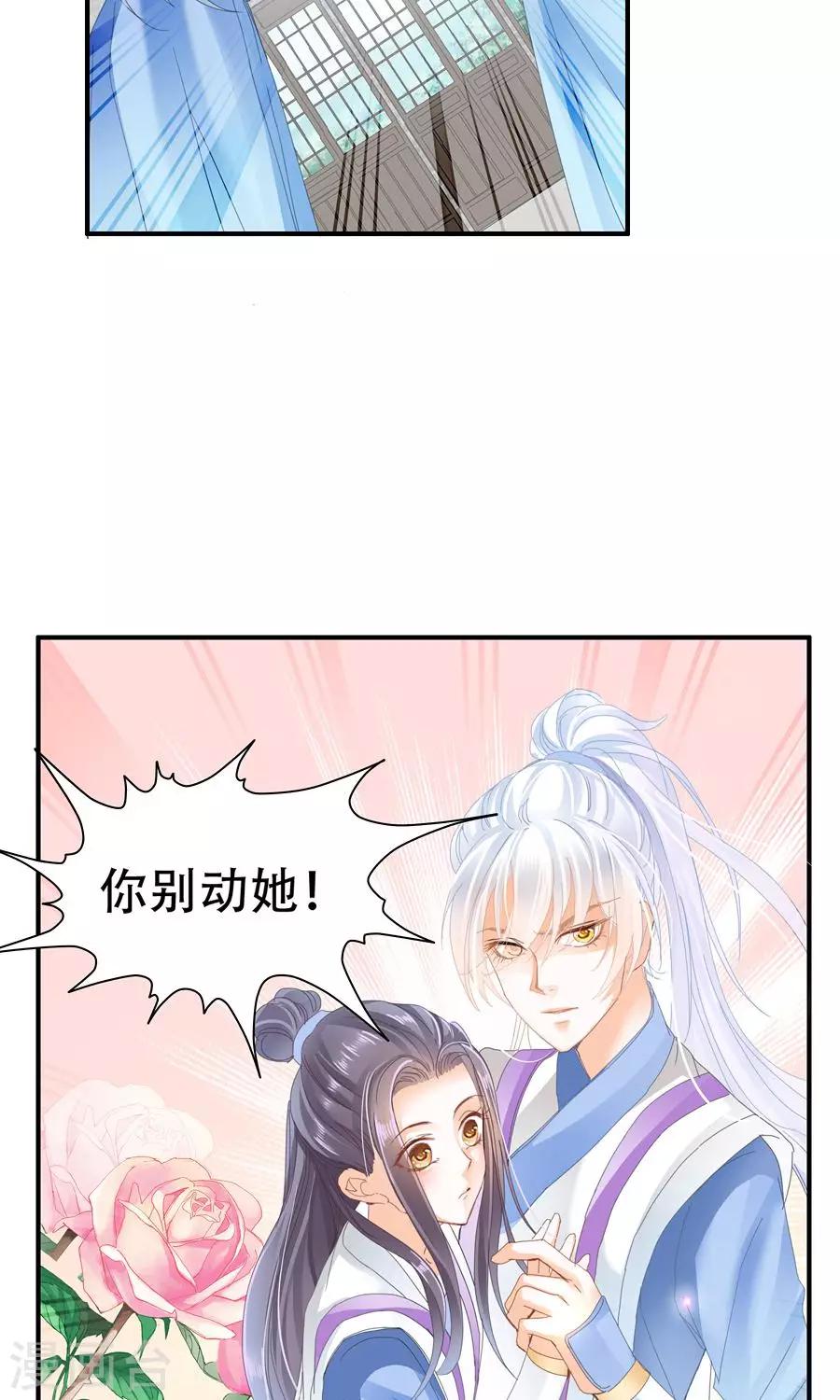 第32话 我的人轮不到别人教-第32话