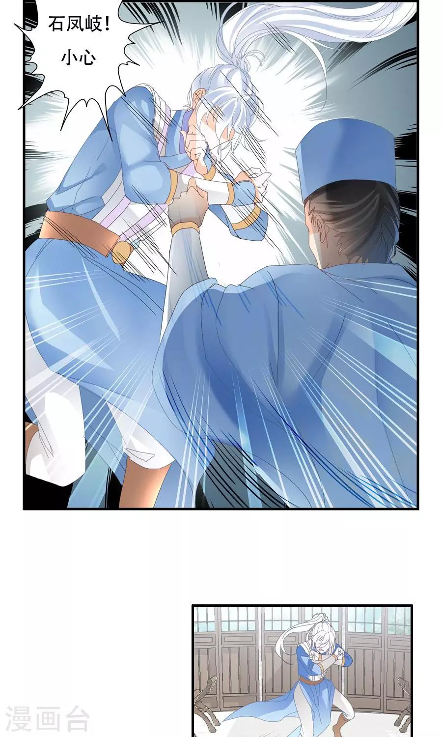 第32话 我的人轮不到别人教-第32话