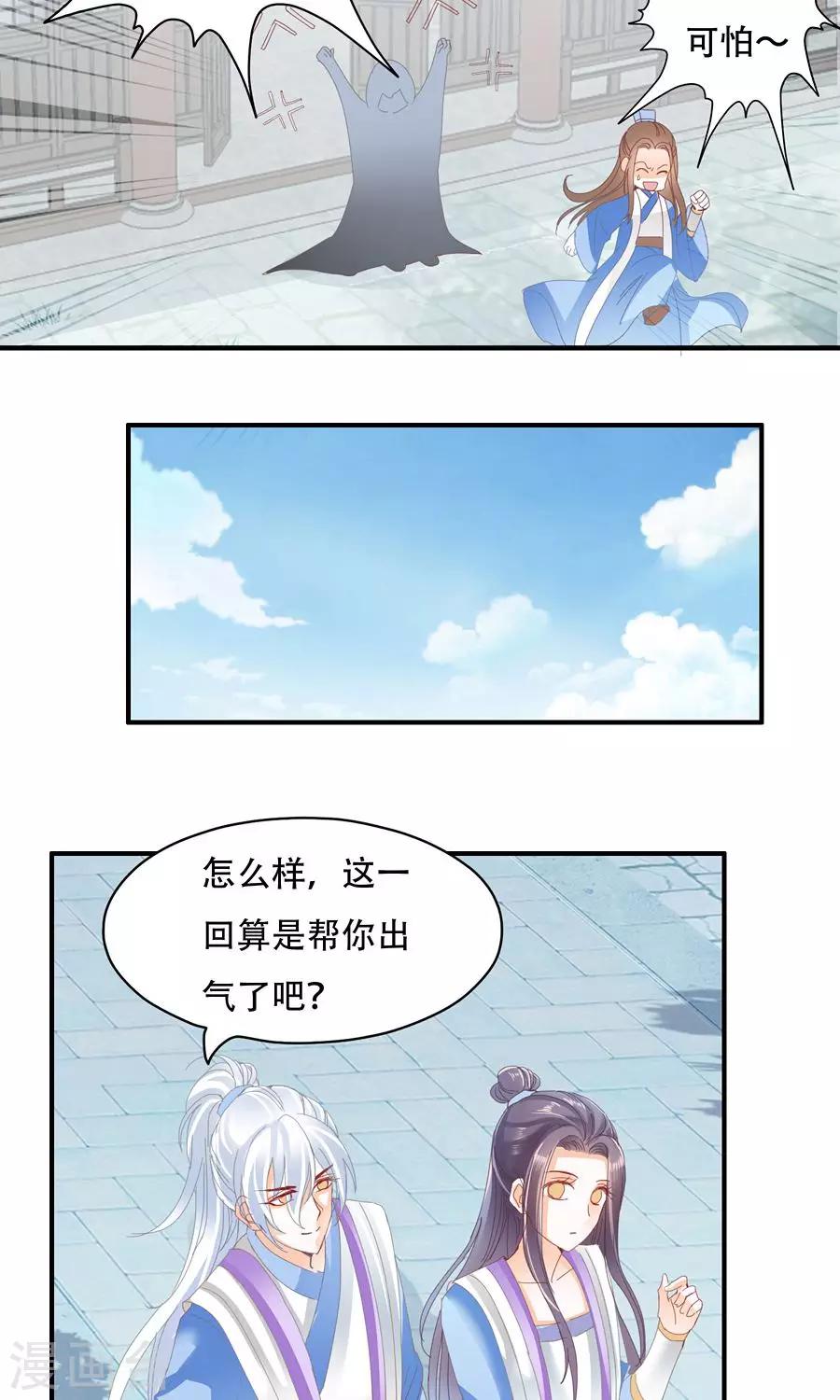 第32话 我的人轮不到别人教-第32话