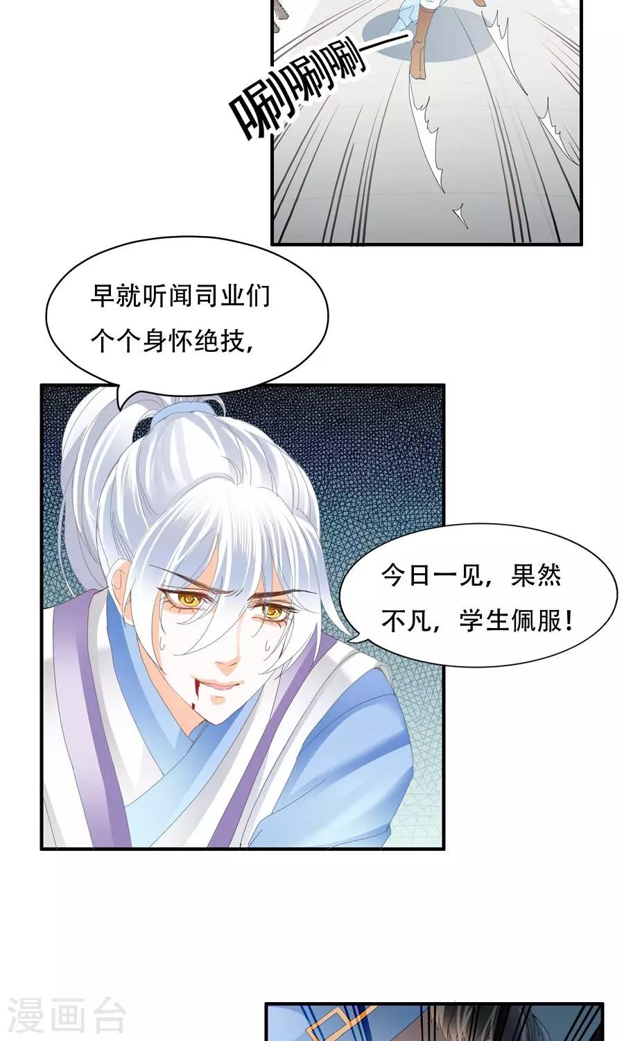 第32话 我的人轮不到别人教-第32话