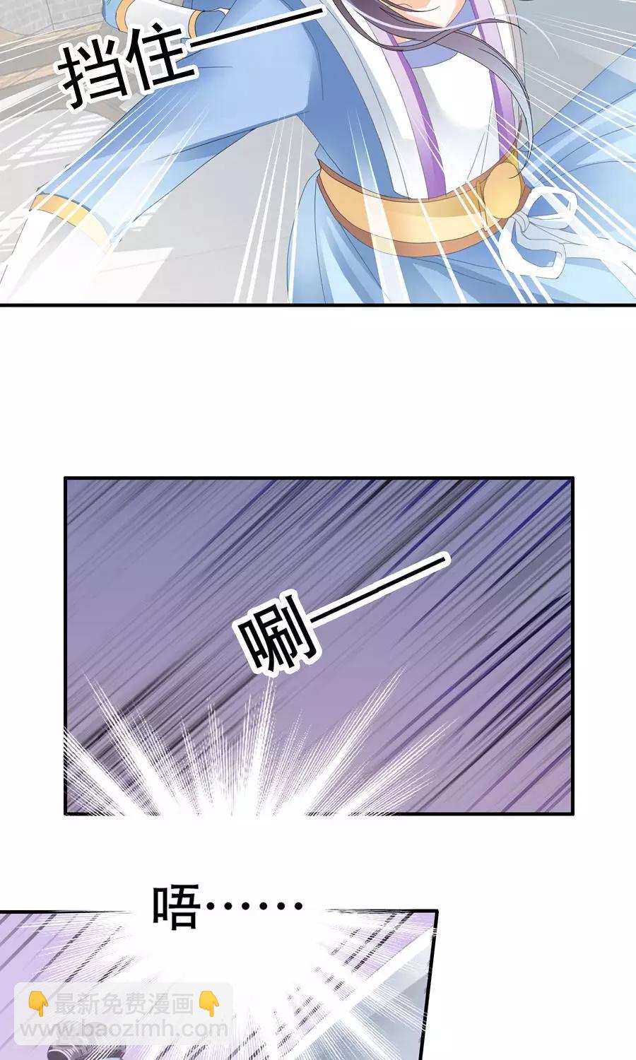 第32话 我的人轮不到别人教-第32话