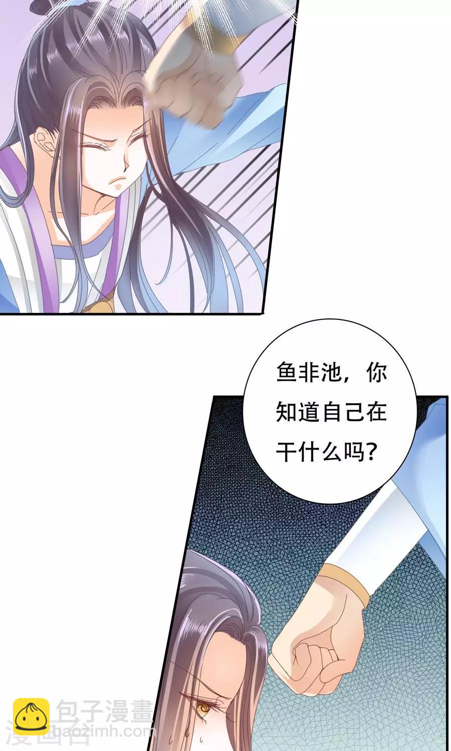 第32话 我的人轮不到别人教-第32话