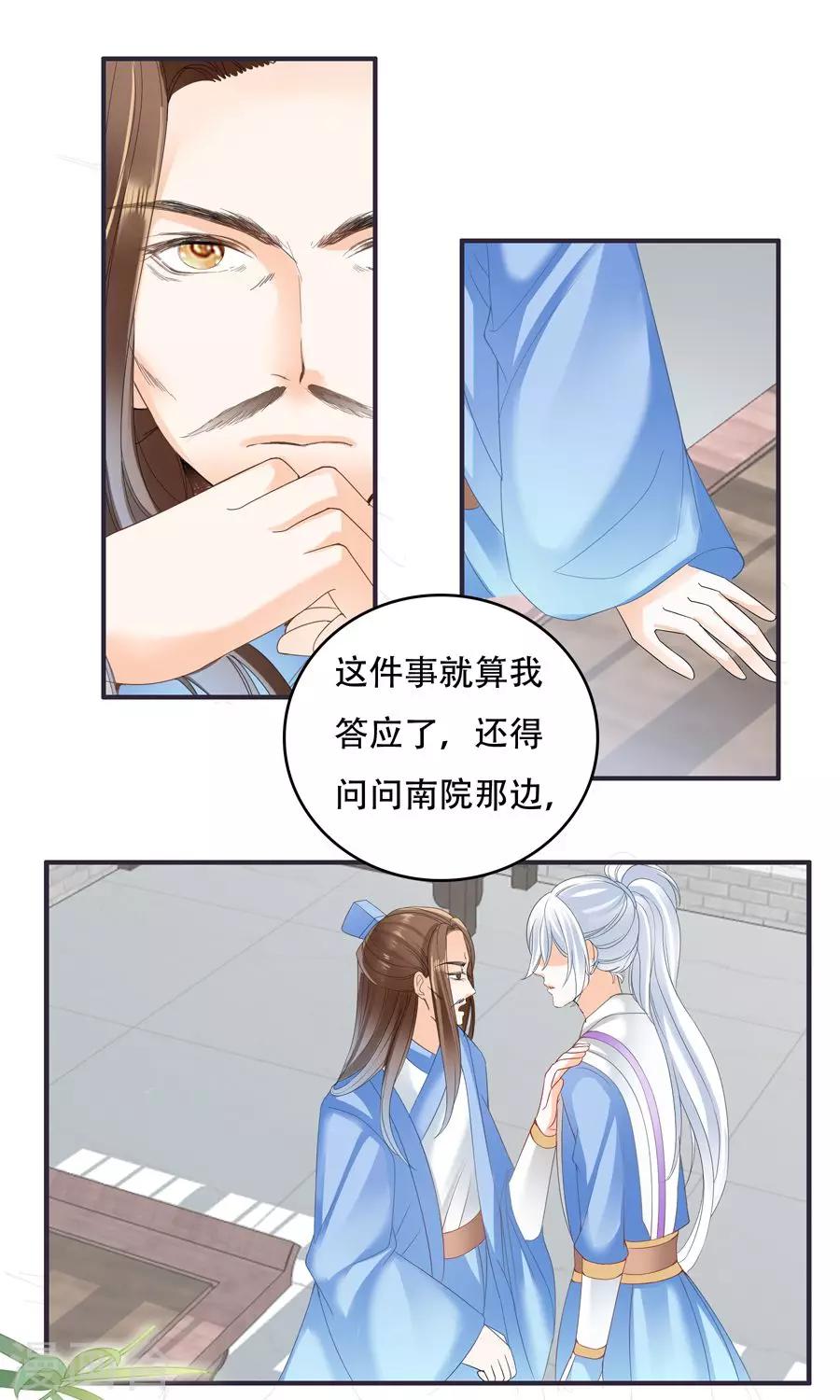 第34话 吃醋-第34话