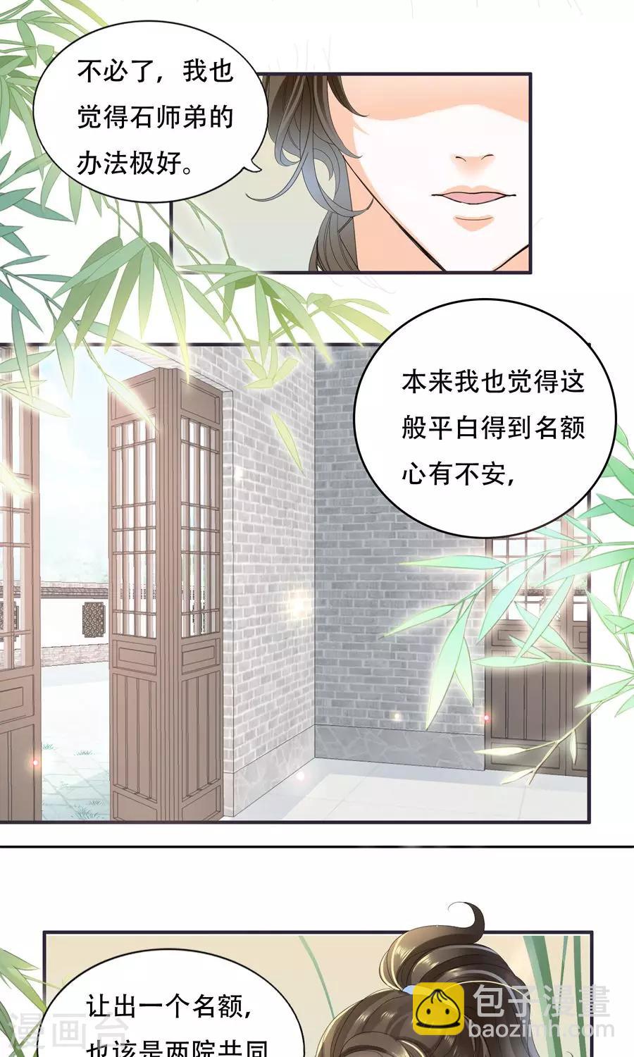 第34话 吃醋-第34话