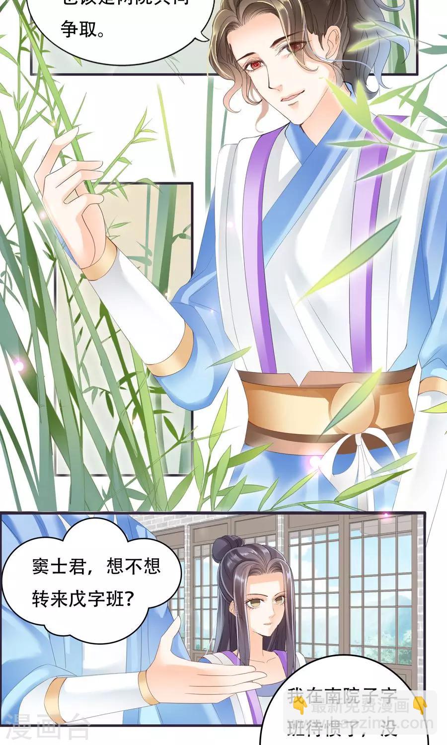 第34话 吃醋-第34话