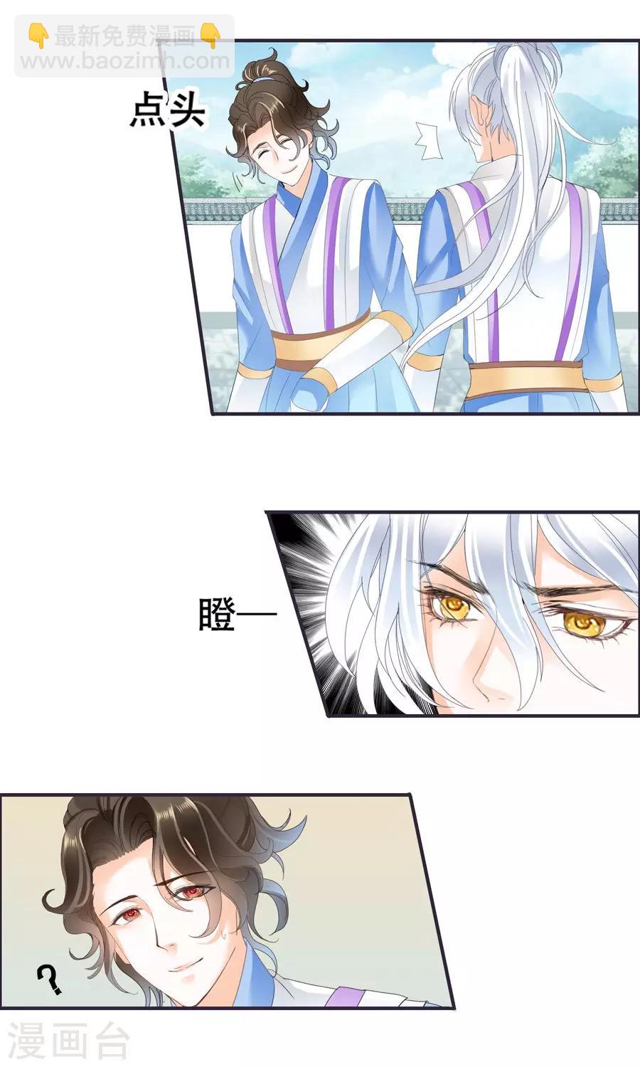 第34话 吃醋-第34话