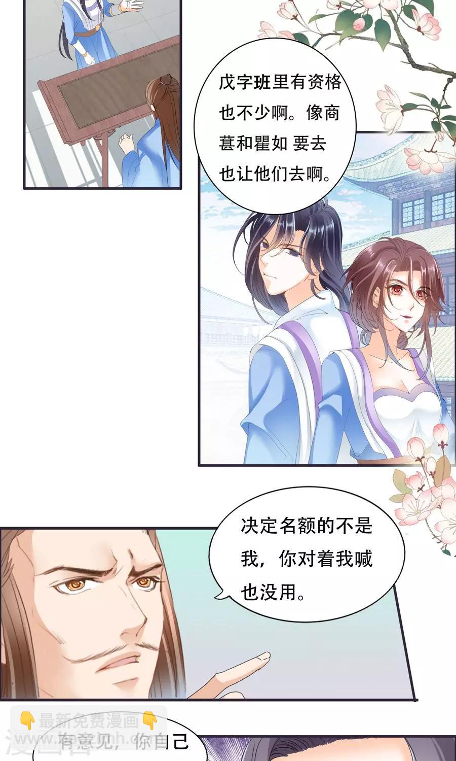 第34话 吃醋-第34话