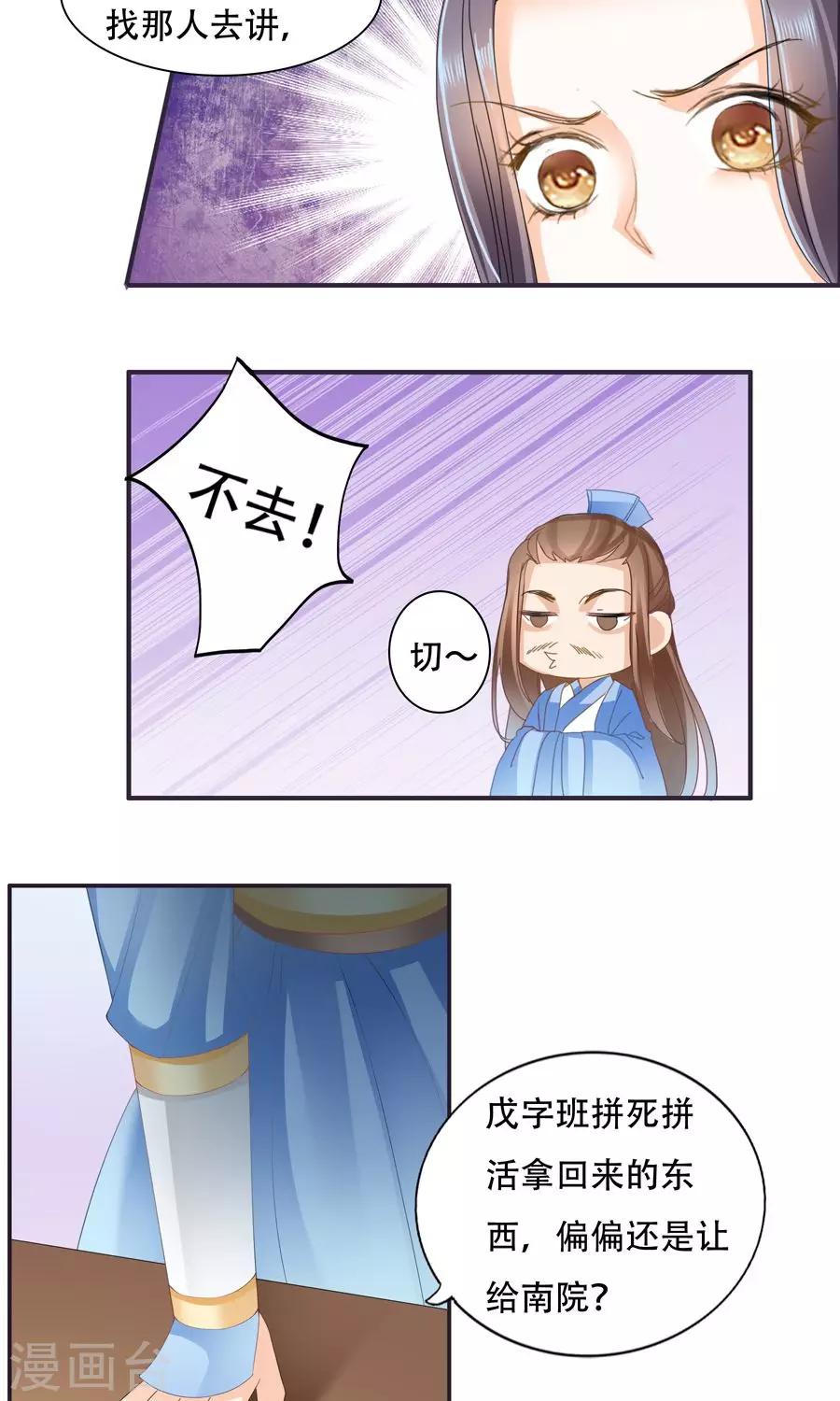 第34话 吃醋-第34话