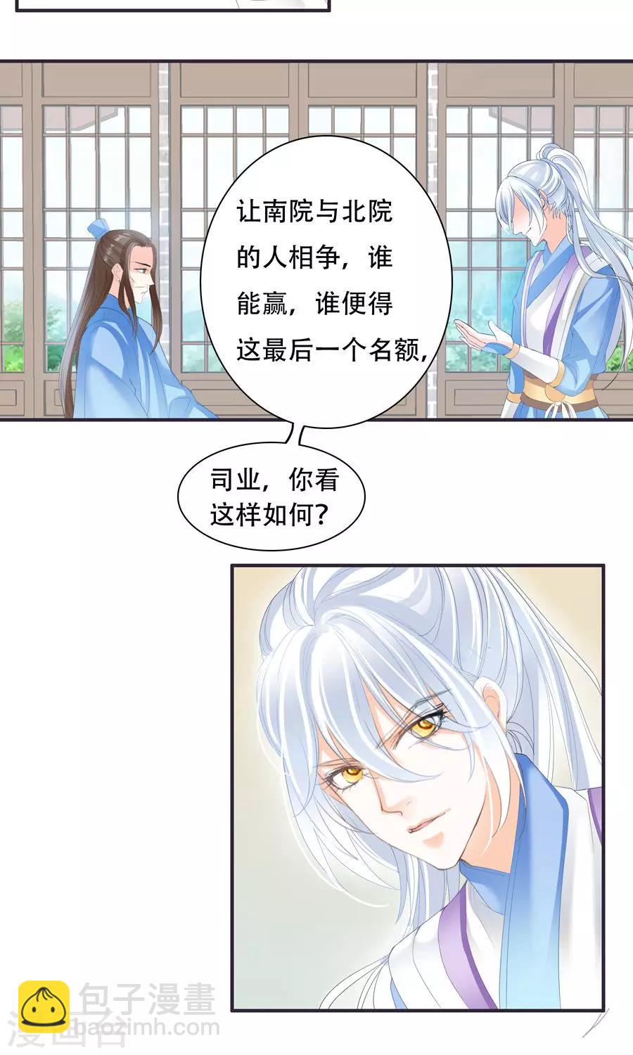 第34话 吃醋-第34话