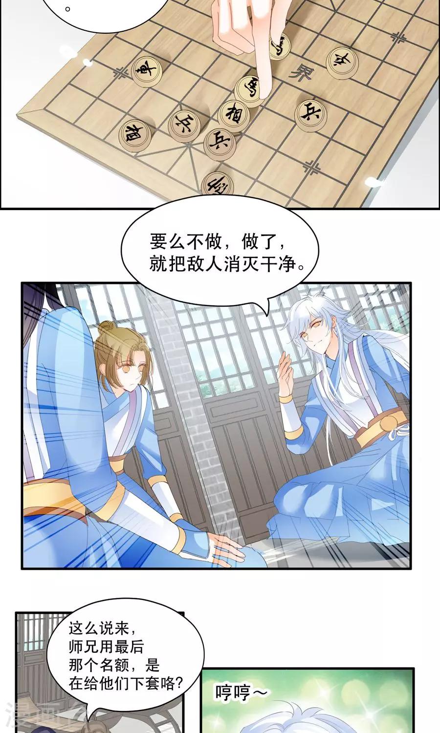 第36话 率土之滨-第36话