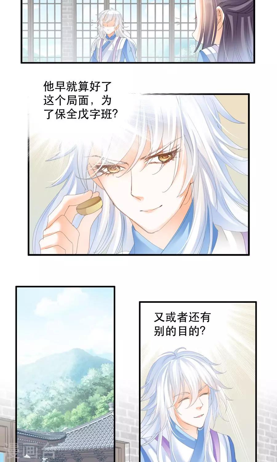 第36话 率土之滨-第36话