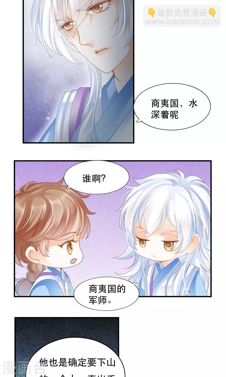 第36话 率土之滨-第36话