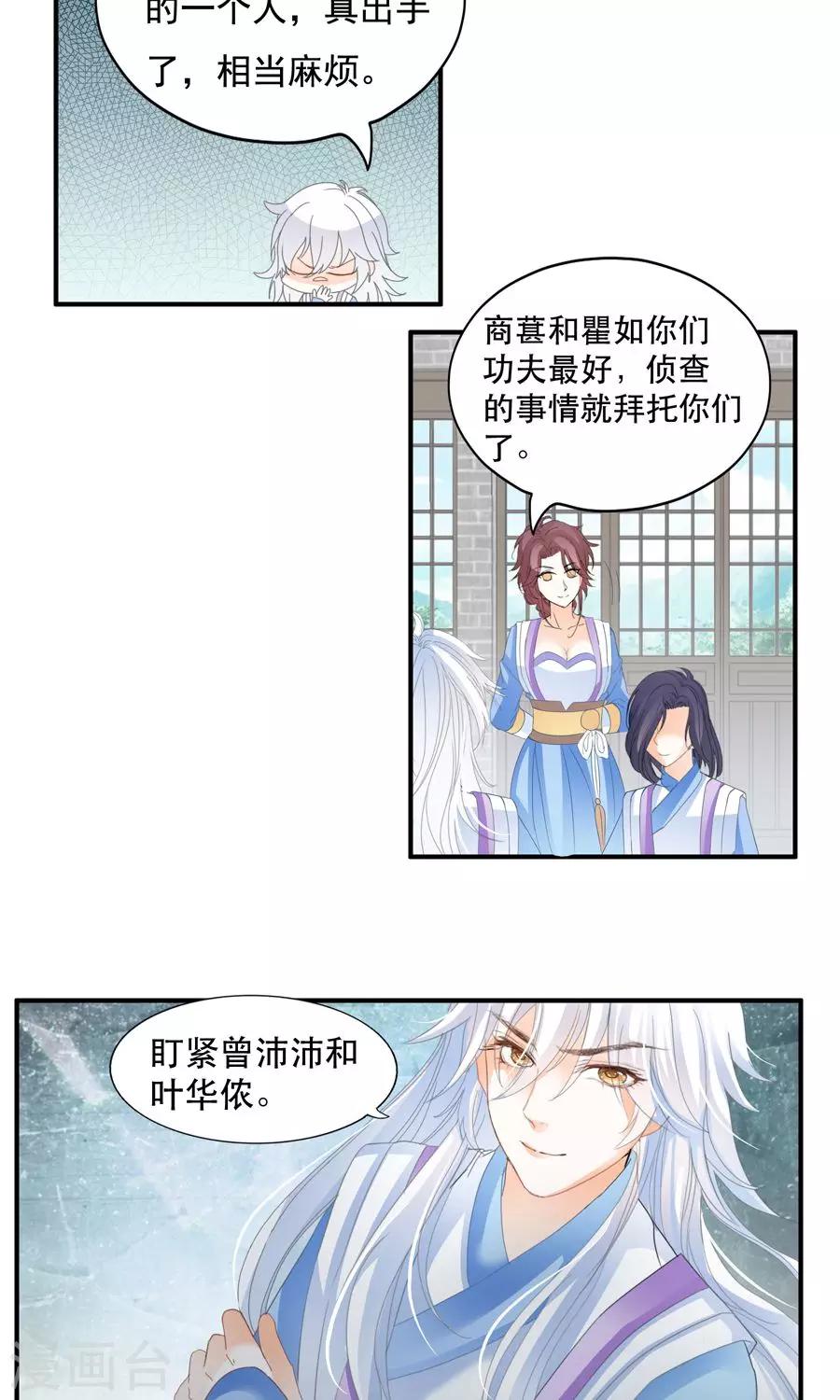 第36话 率土之滨-第36话