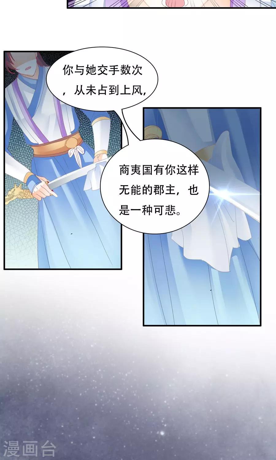 第36话 率土之滨-第36话