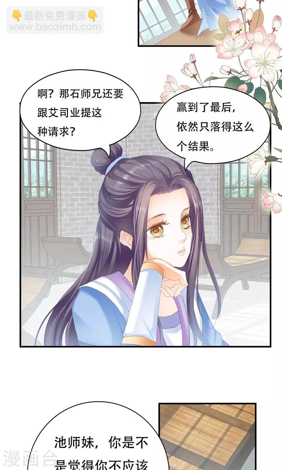 第36话 率土之滨-第36话