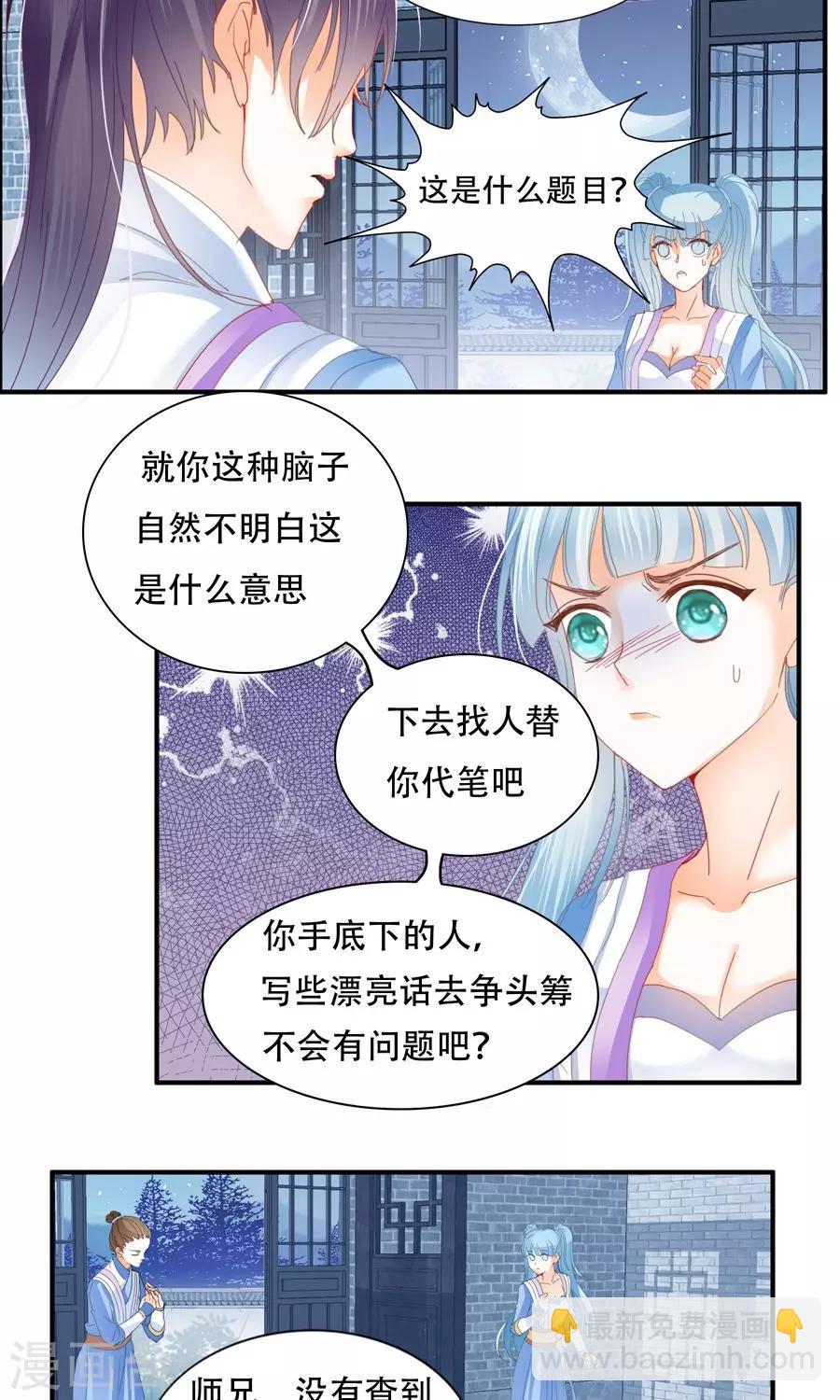 第36话 率土之滨-第36话