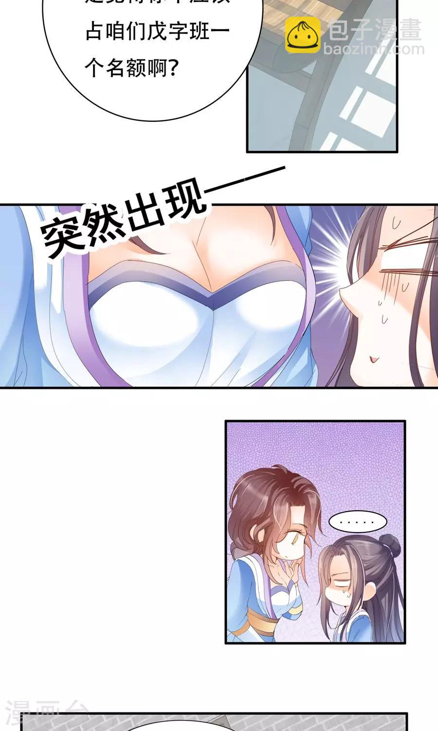 第36话 率土之滨-第36话