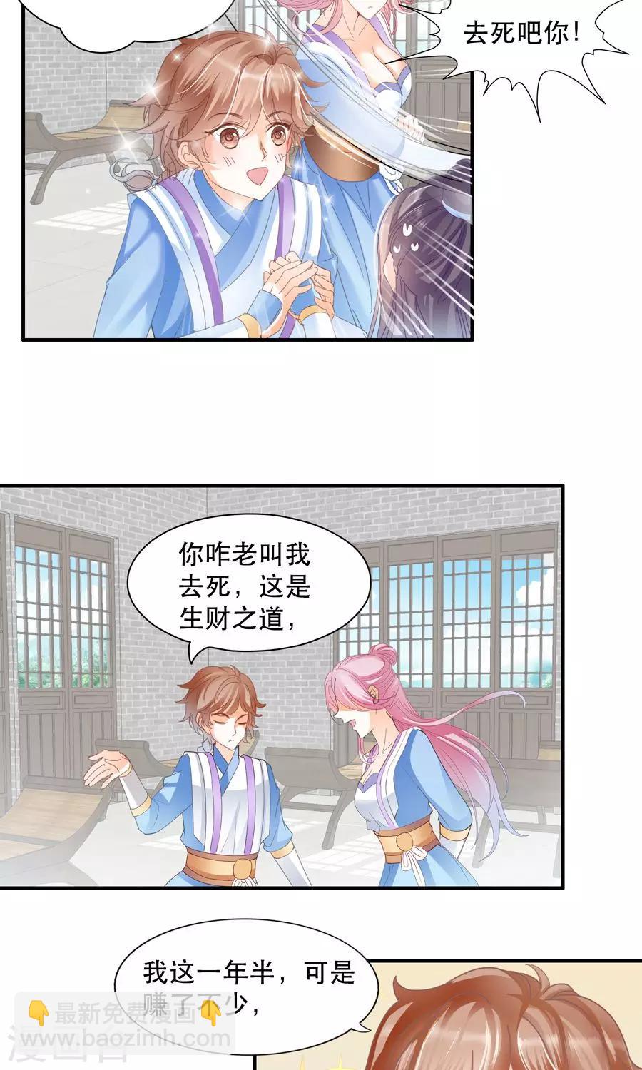 第36话 率土之滨-第36话