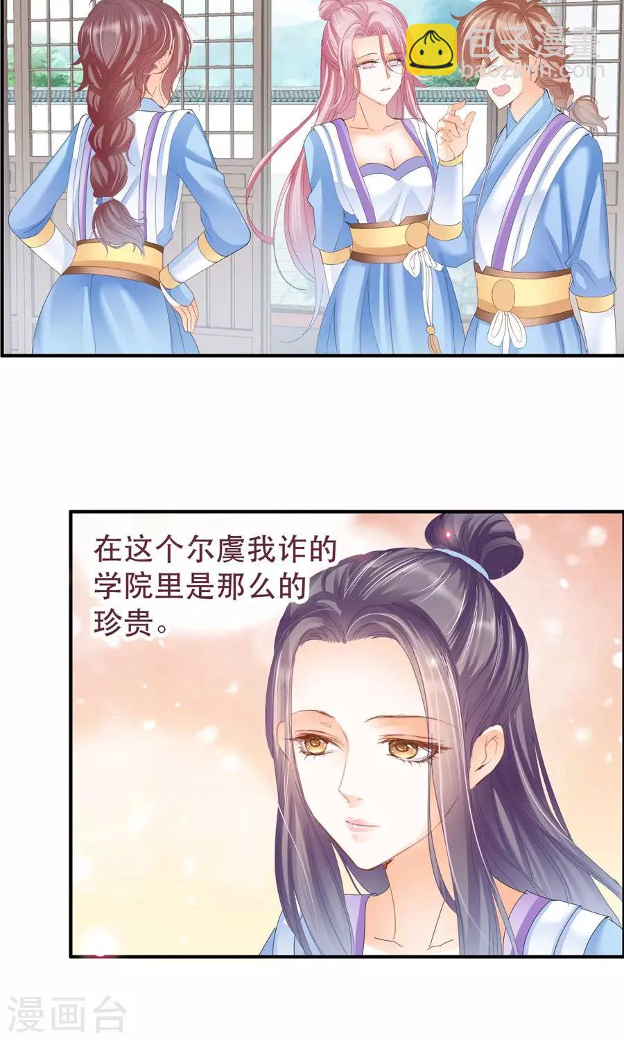 第36话 率土之滨-第36话