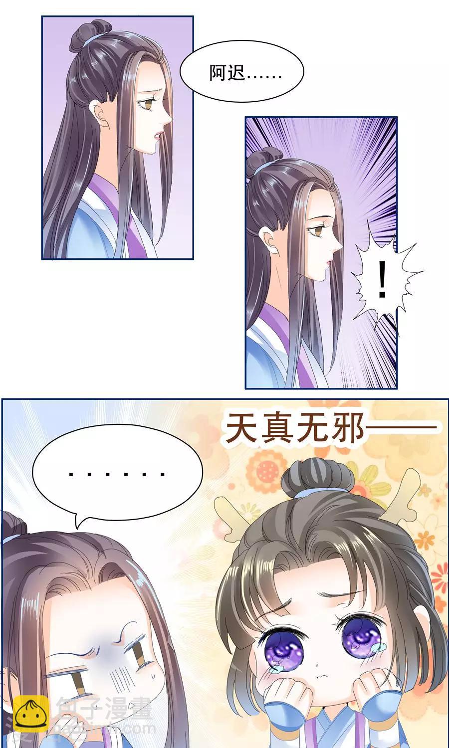 第38话 按计划行事-第38话