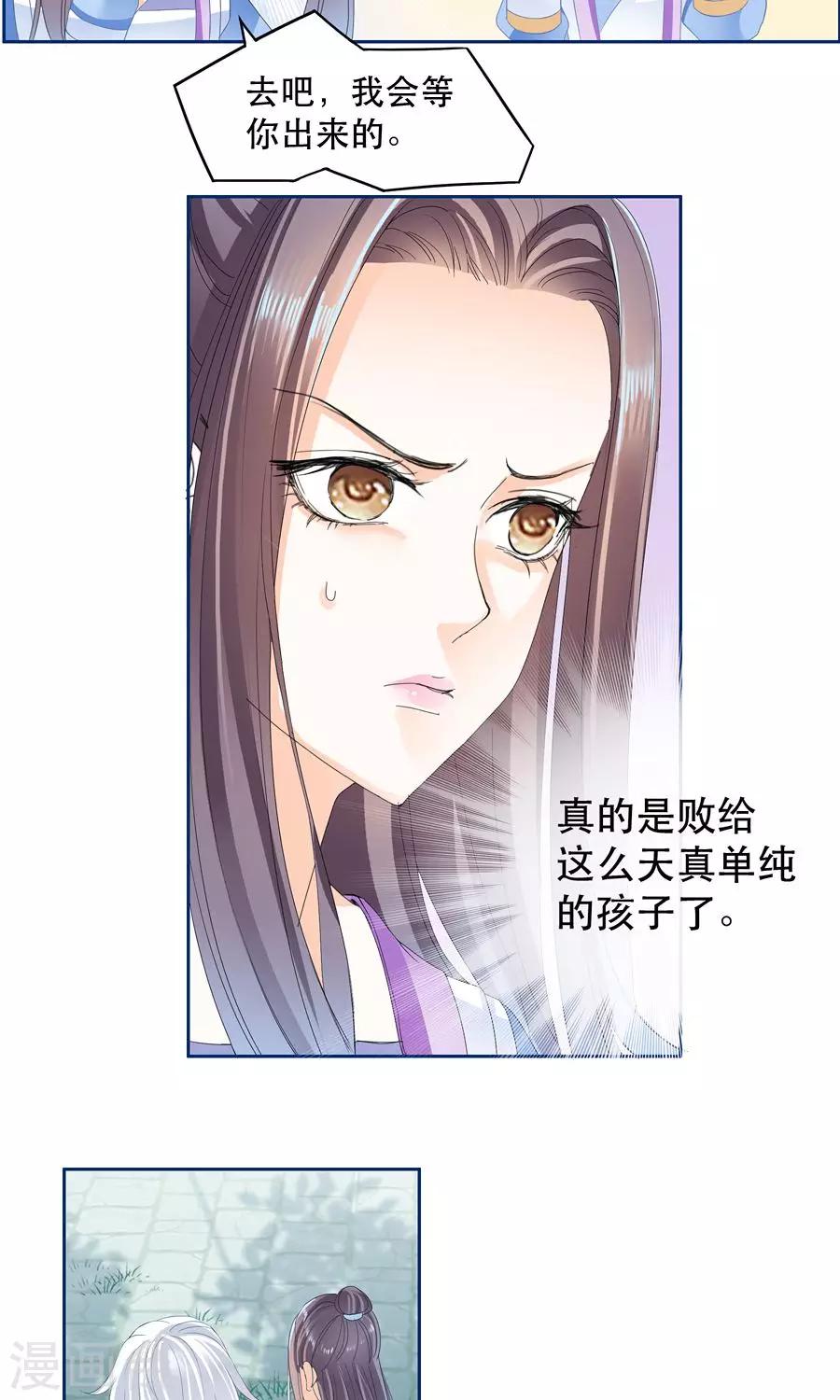 第38话 按计划行事-第38话