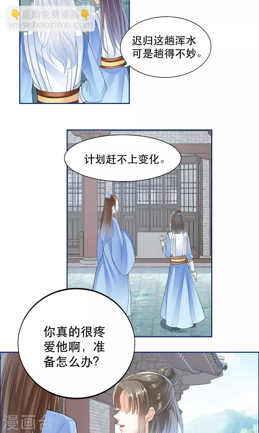 第38话 按计划行事-第38话