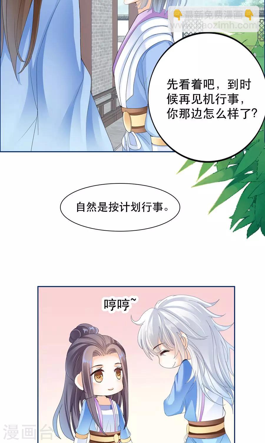 第38话 按计划行事-第38话