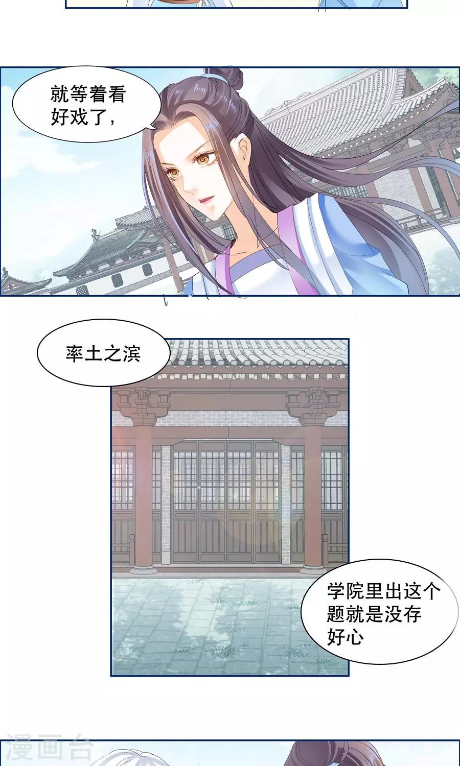 第38话 按计划行事-第38话