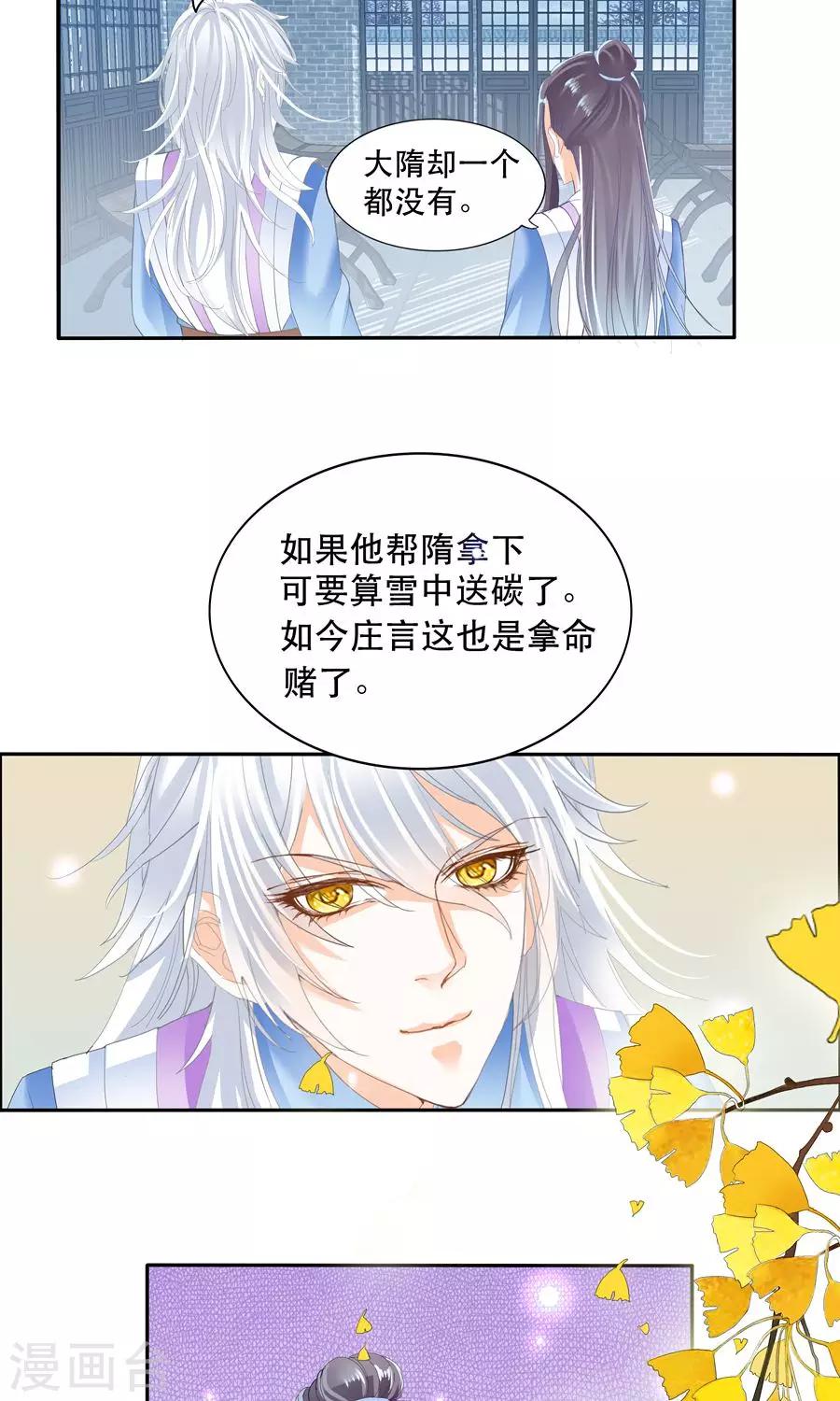 第38话 按计划行事-第38话