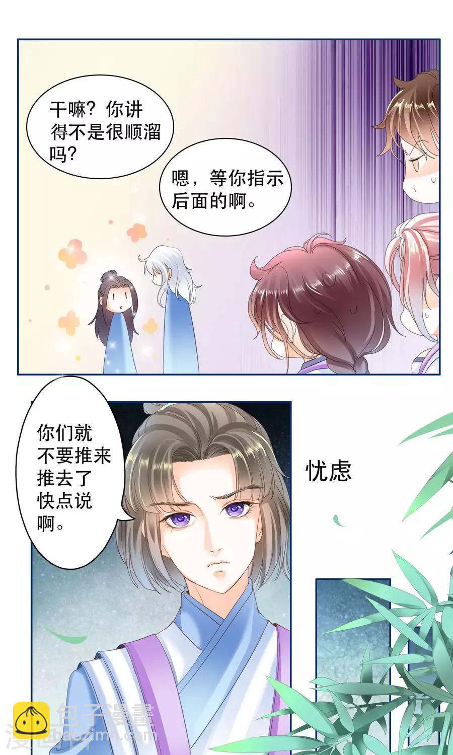 第38话 按计划行事-第38话