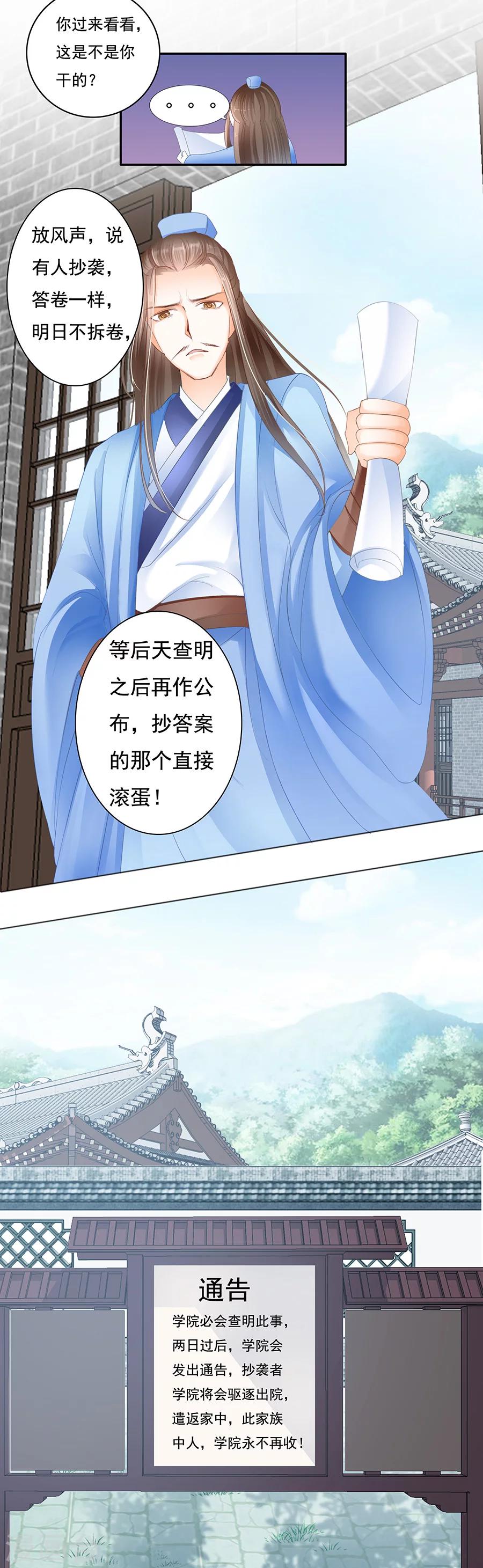 第40话 花心肠子登徒浪子-第40话