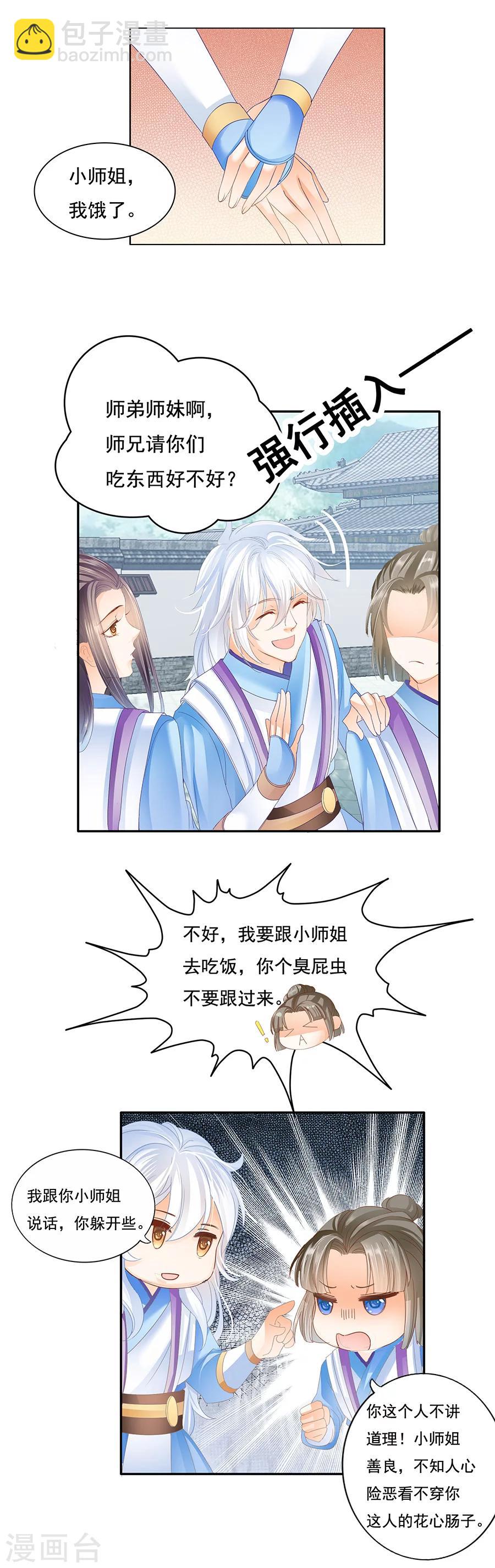 第40话 花心肠子登徒浪子-第40话