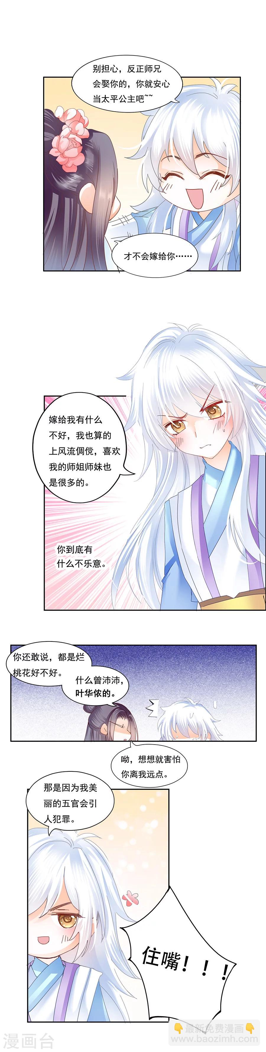 第46话 番外-第46话