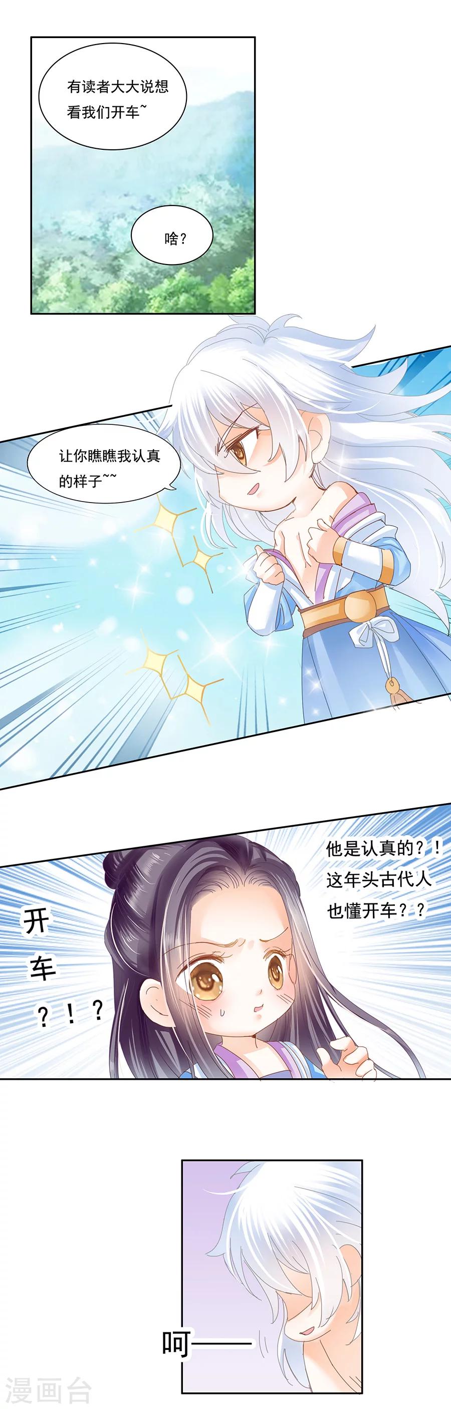 第46话 番外-第46话