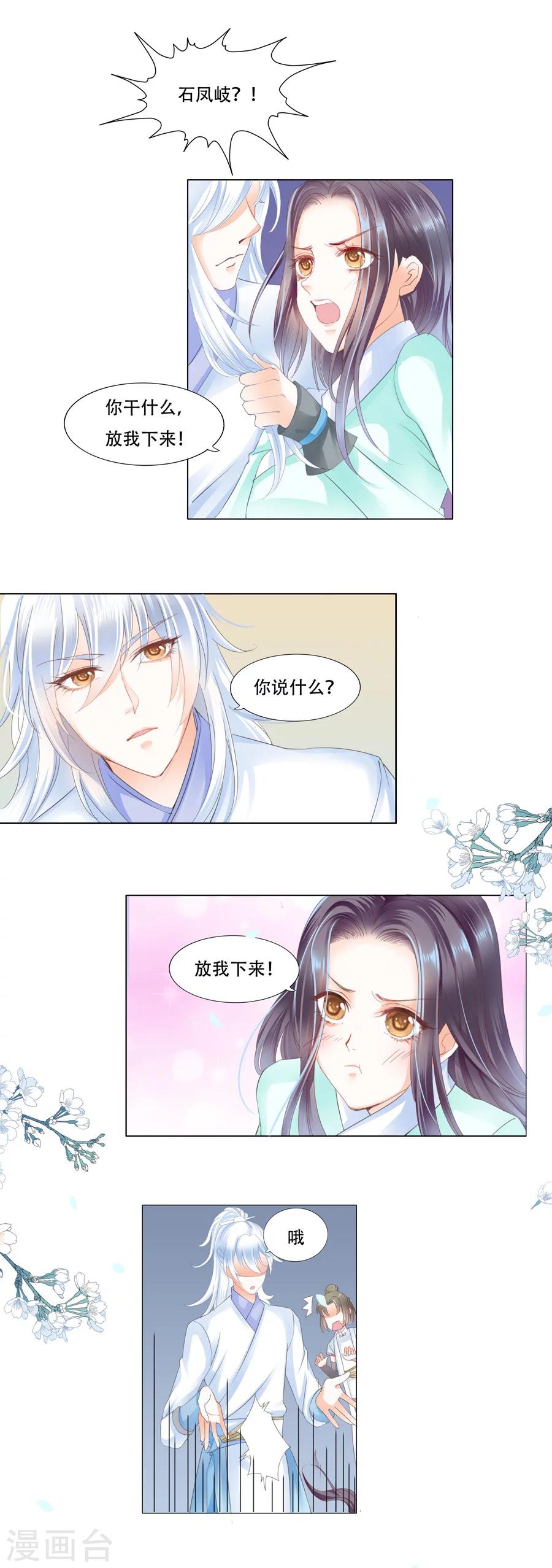 第48话 下山-第48话