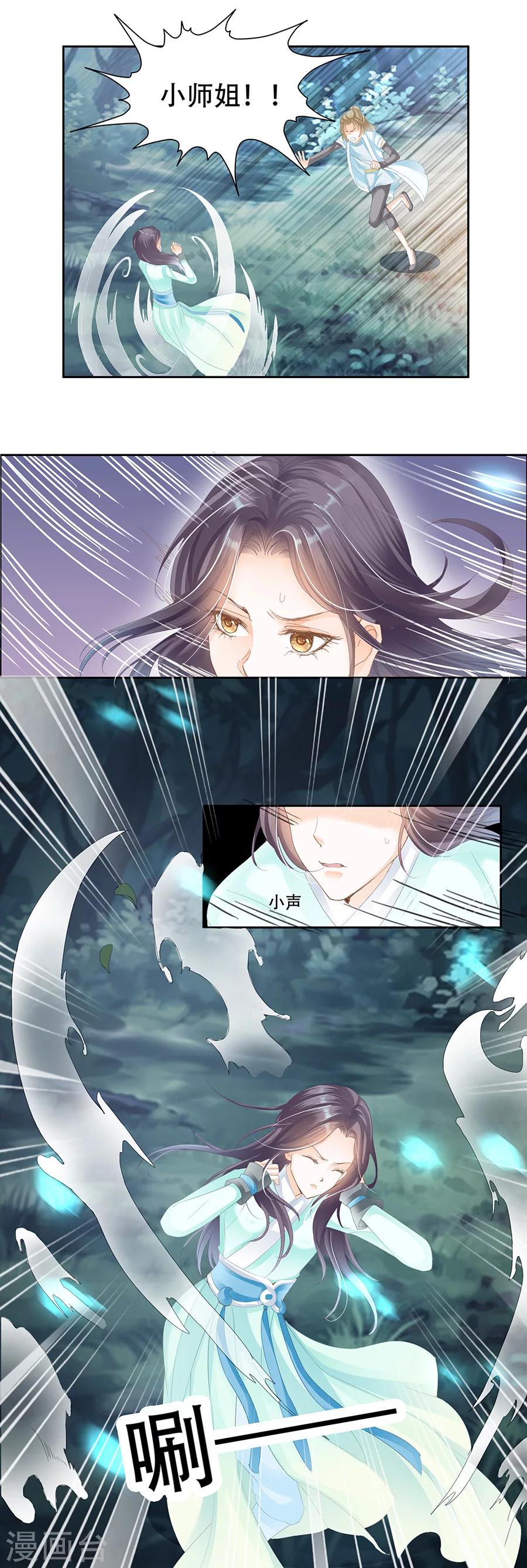 第50话 暖香-第50话