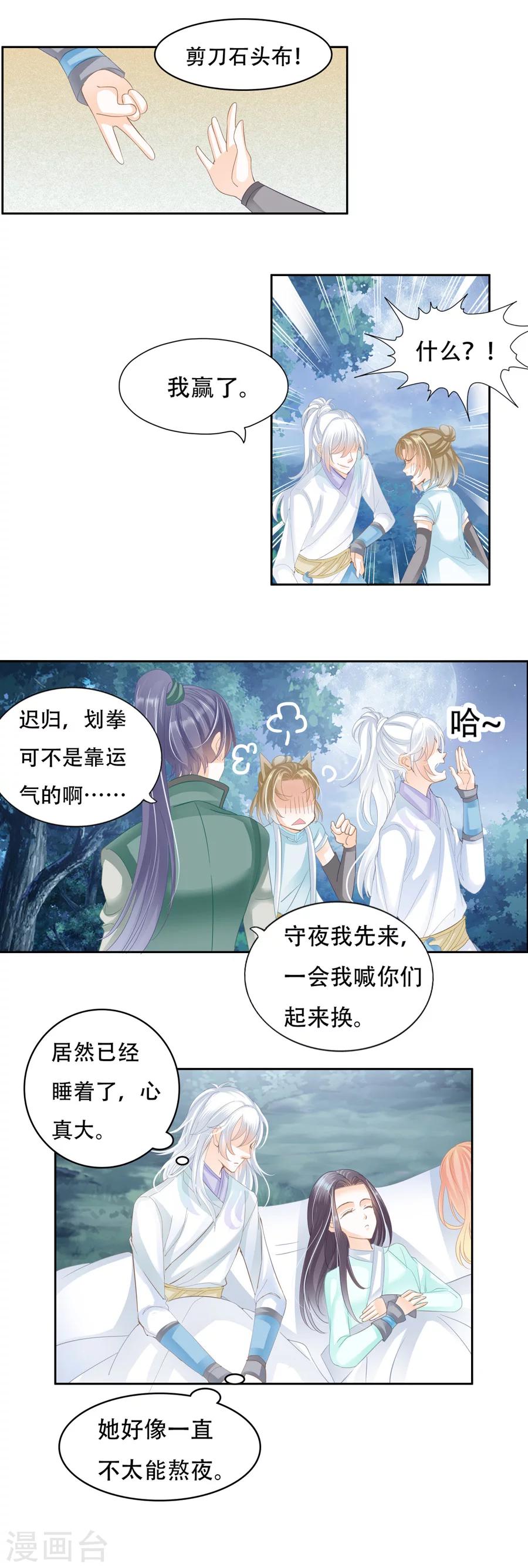 第50话 暖香-第50话