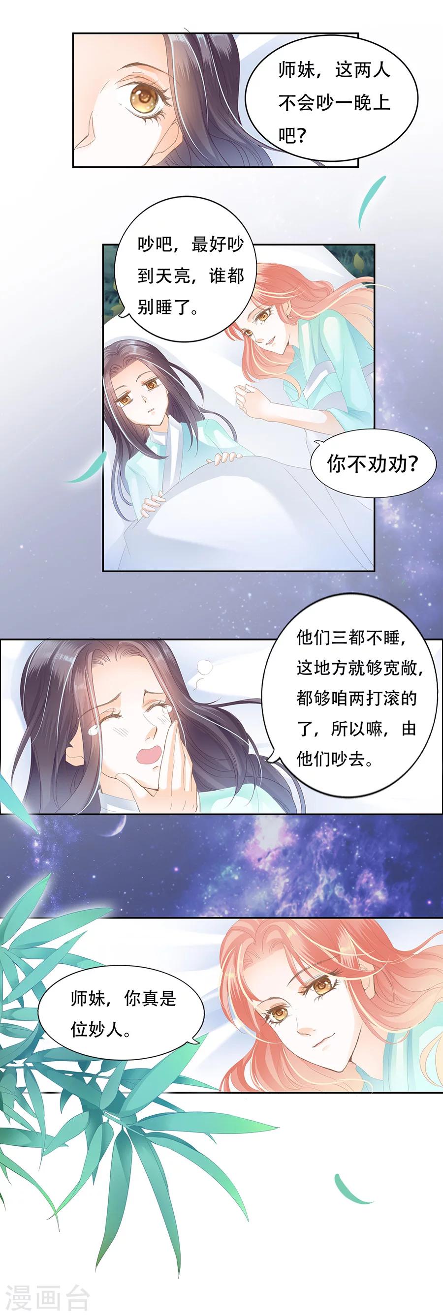 第50话 暖香-第50话