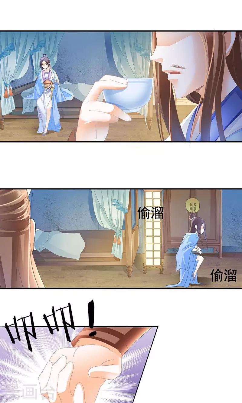 第6话 非池，干得好！-第6话